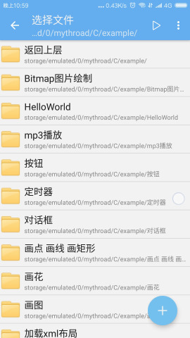 手机CAPP  v4.0.3图4