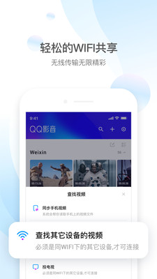 QQ影音app老版本下载  v4.3.2图4