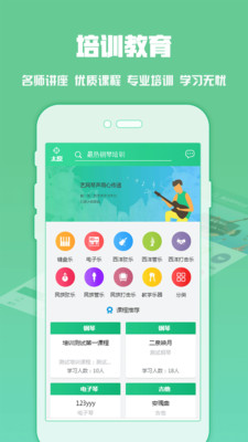 艺网琴声  v1.0.1图1