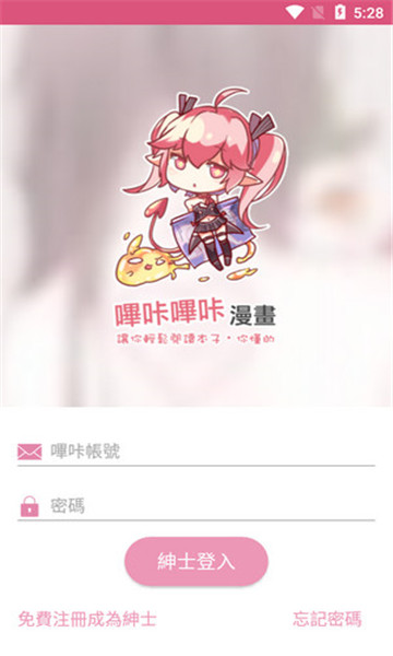 哔咔最新版本下载官网ios  v2.0.0图2