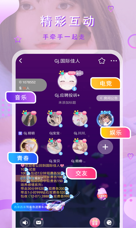 猫咪交友2024  v2.1图2