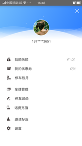 厦门e停车  v1.02图4