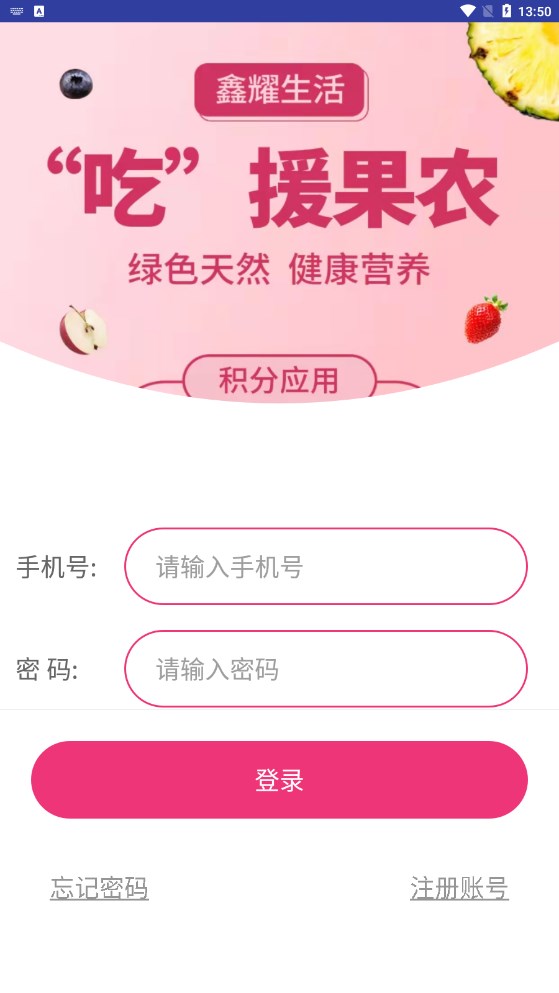 鑫耀生活最新版  v8.0图2