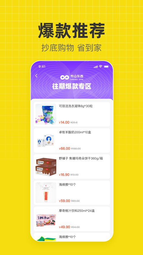 有点东西会员店最新版  v1.0.1图1