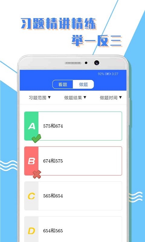 小学一年级数学课本上册电子版人教版  v1.0.3图2