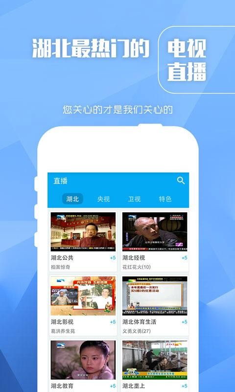 长江云TV电视版  v1.0.0图3