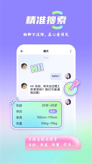 漫校缘安卓版  v1.0.0图2