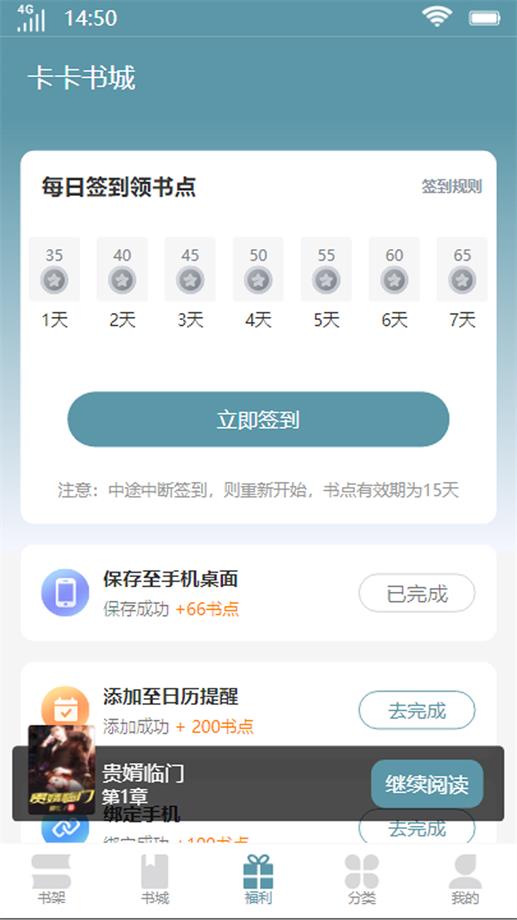 卡卡书城2023  v1.0图2