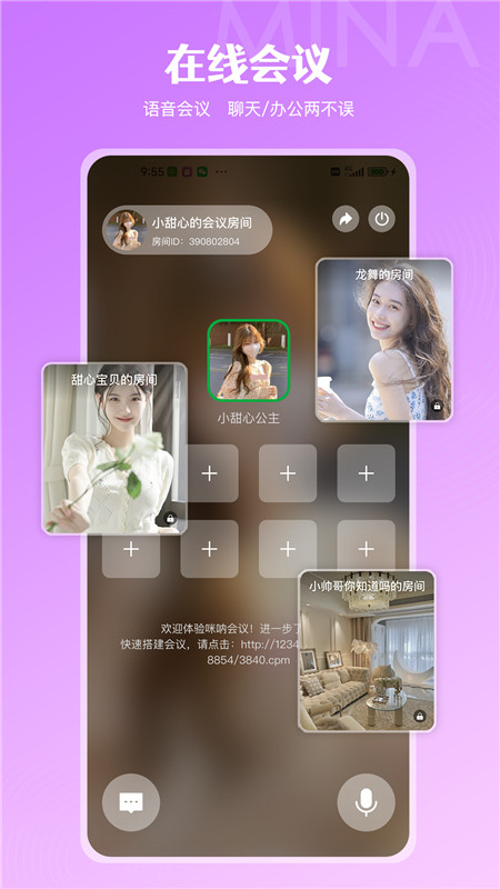 咪呐免费版  v1.0图1