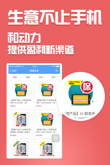 和动力  v2.9.5图3