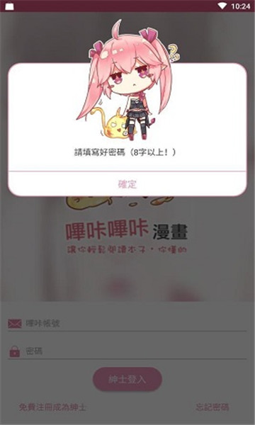 哔咔最新版本下载官网ios  v2.0.0图1