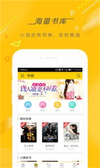 快看小说2024  v3.9.2图2