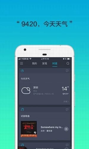 腾讯听听9420  v3.7.1.137图1