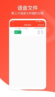 聆听音乐app下载最新版  v1.0.3图1