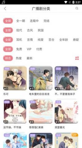 哇塞fm下载app  v1.0图2