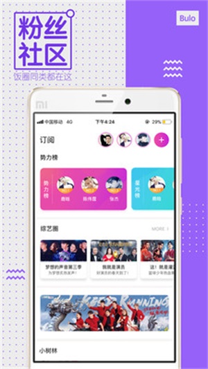 中国蓝tv综艺  v3.2.0图4