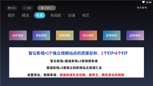 智云影视TV下载  v1.3图2