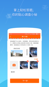 租赁调查  v2.11.0图1