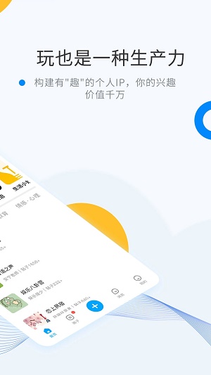 密圈交友免费版  v2.1图2