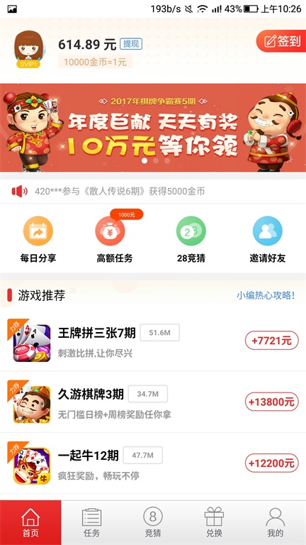 有赚网官网  v3.42.00图1