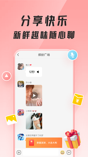 2023聚宝群正版红包  v1.0.1.210710图2