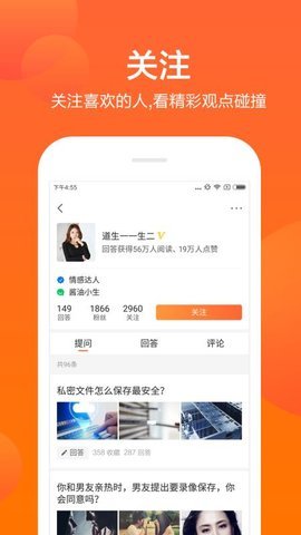 芝麻问2023  v3.42.03图1