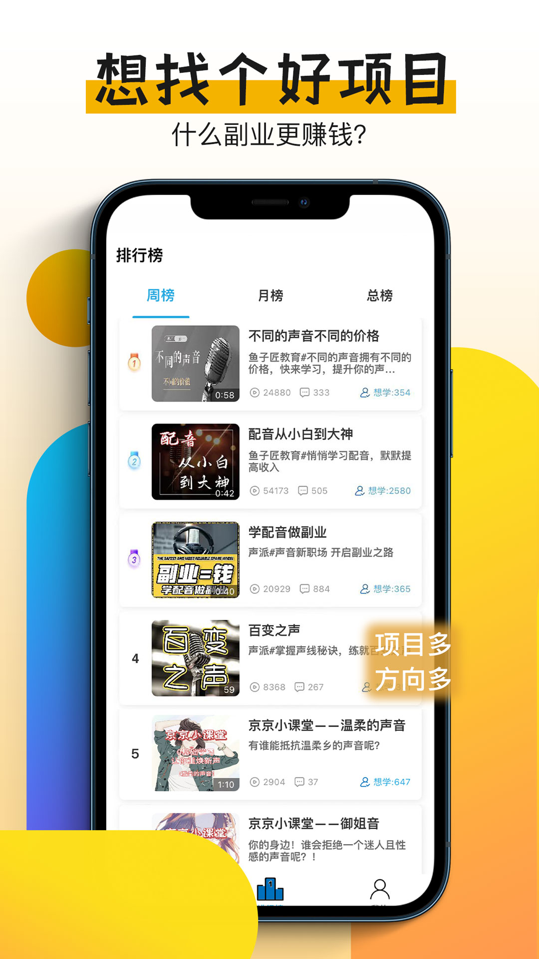 快学配音兼职赚钱手机版  v1.0.9图1