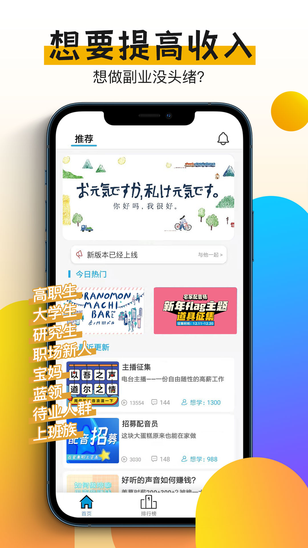 快学配音兼职赚钱手机版  v1.0.9图2