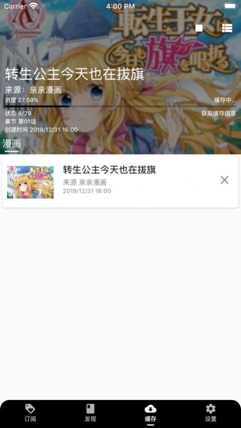 皮皮喵Lite免费版  v1.0.0图4