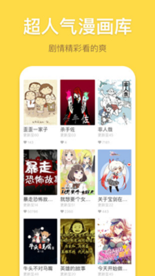 破坏漫画app  v1.0.0图1