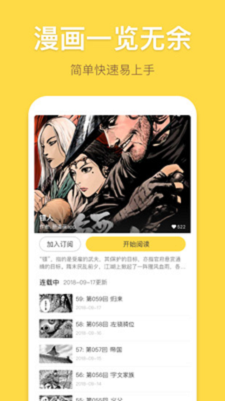 破坏漫画app