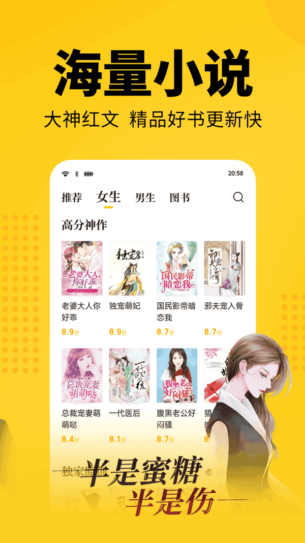 七天猫免费读小说安卓版  v1.1.1图1