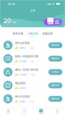 一个橙子云集拍卖2024  v1.0.1图3