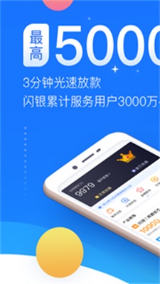 闪豆贷款2023  v2.0图1