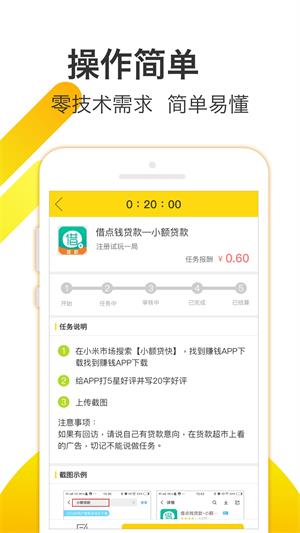 羊多多免费版  v1.2.2图4