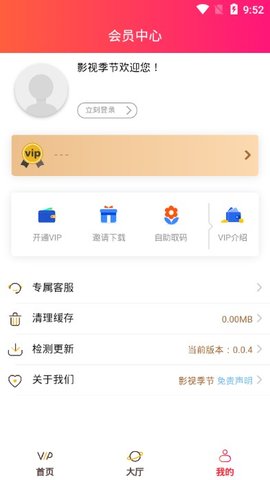 影视季节app  v0.0.4图1