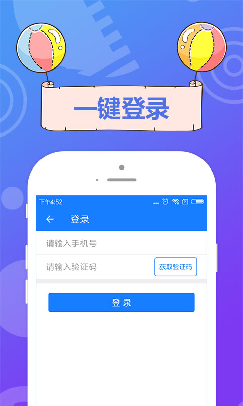 闪分期管家最新版  v1.0.4图1