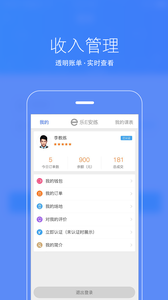 乐e教练  v1.3.1图3