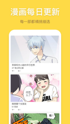 破坏漫画app  v1.0.0图2