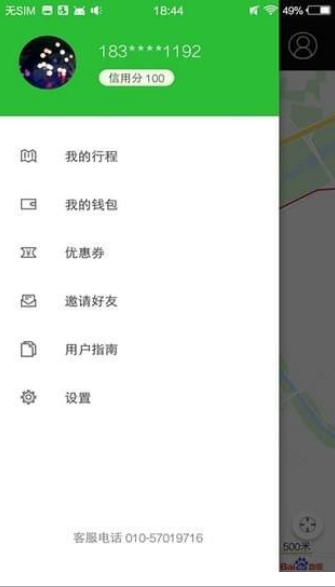 青蛙出行  v1.0图3