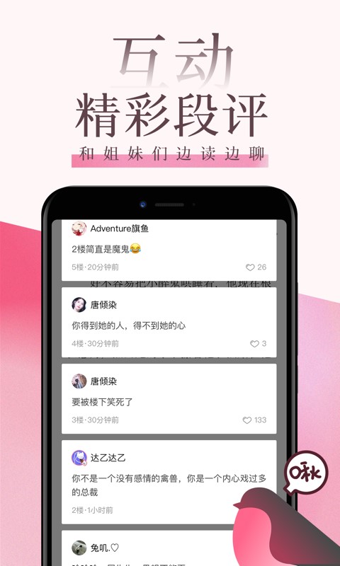 红袖读书appvip  v7.23.2图3