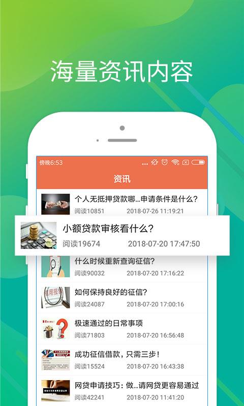 闪电周转贷款安卓版  v1.0.7图1