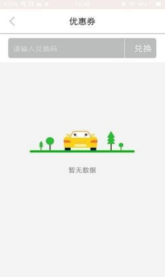 青蛙出行  v1.0图1