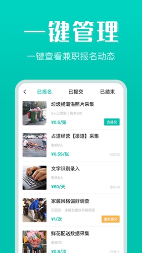 众包赚客手机版  v1.0.0图1