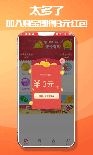 赚宝试玩2023  v3.42.03图2