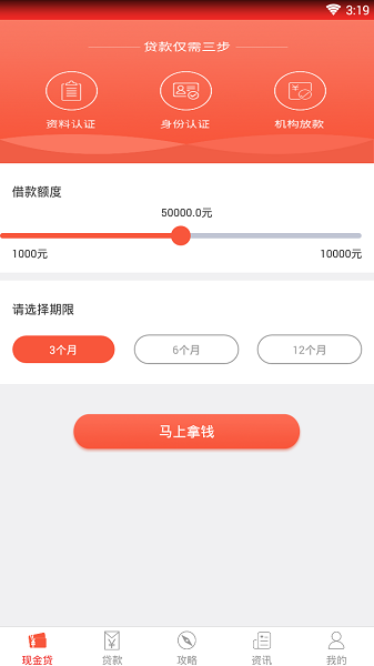 闪电有钱花app