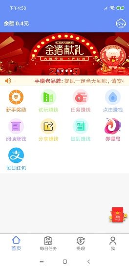 小郎赚最新版  v7.4图1