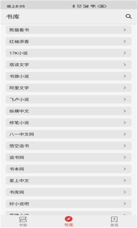 胖子小说安卓版  v3.00.00图1