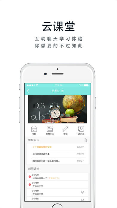 最青春MostYouth  v1.2.3493图1