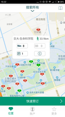 格灵出行  v2.0.2图2